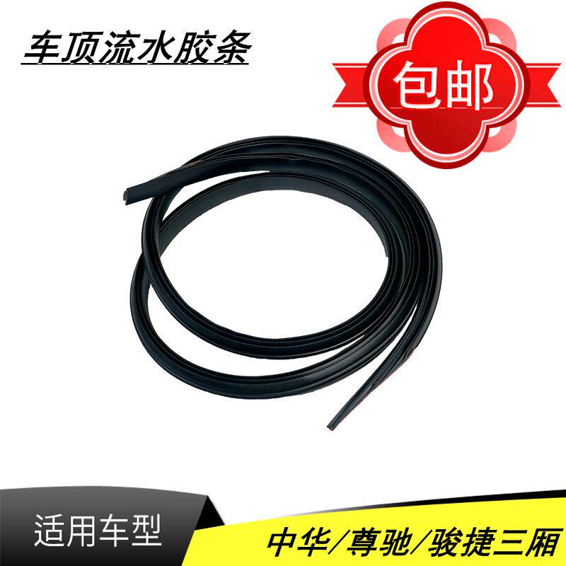 Adapt to the roof decoration of the roof of Zhenchy Junjie Chinese roof slot decoration strip seal