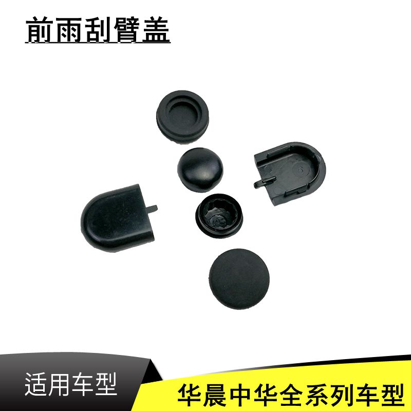 Adapted China Zunge FRV FSV CROSS H530 V5 H330 H330 rain scraping arm cover wiper arm cover