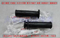 YAMAHA accessories fly to YS250 sword King YBR250 country 3 day sword imported grip (soft model)