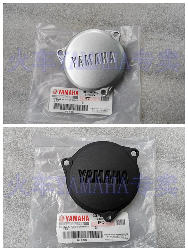 YAMAHA accessories Tianjian Wang YBR250 flying to YS250 magnetic motor cover