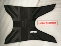 YAMAHA scooter accessories Qiaoge i New Qiaoge 125 foot pad Xinfu Xi is also suitable
