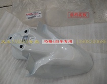 YAMAHA scooter accessories Qiaoge i 125cc white front mud plate