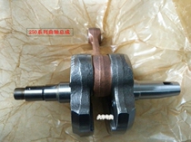 YAMAHA accessories Tianjian Wang YBR250 Flying YS250 full series crankshaft assembly