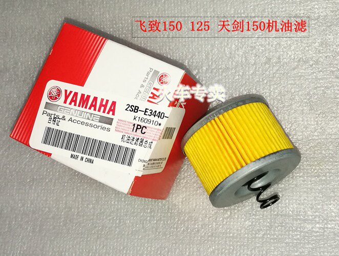 YAMAHA accessories fly to YS125 YS150 Tianjian YBR150 GT150 oil filter one
