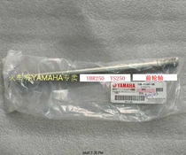 YAMAHA accessories Tianjian King YBR250 flying to YS250 full series front axle