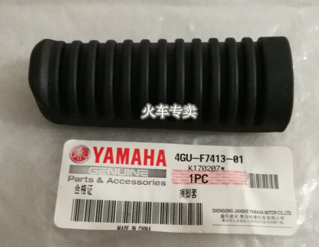 YAMAHA Accessories Flying To YS250 Sky Sword King YBR250 New Flying Toy YS150 Front Foot Pedal Rubber