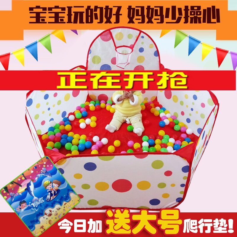 Ocean Ball Pool Baby Baby Fence Baby Household Games Children Toys 1 - 2 - 3 years old
