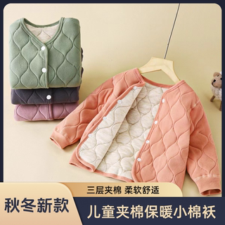 Children's autumn and winter three-layer quilted small cotton-padded jacket for boys and girls to wear warm cotton-padded jacket soft and comfortable