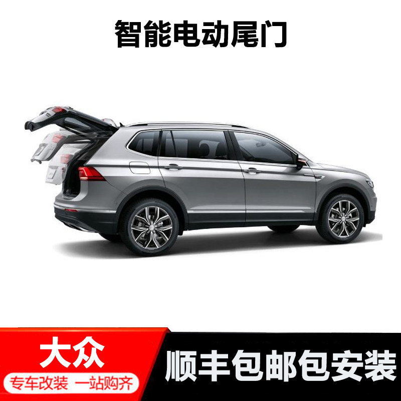 Volkswagen Line Road Line Liu Ling Yue Weilong Electric Tail Door Modification