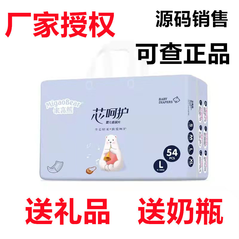 Manufacturer authorized rice high bear paper urine sheet core care paper urine pants urine not wet ladypants cheerpants ultra-thin dry and smooth