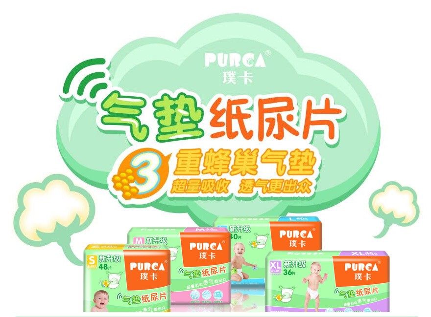 Pokka Paper Diaper air cushion paper diaper ultra-thin dry and breathable baby baby male and female universal M L XL code