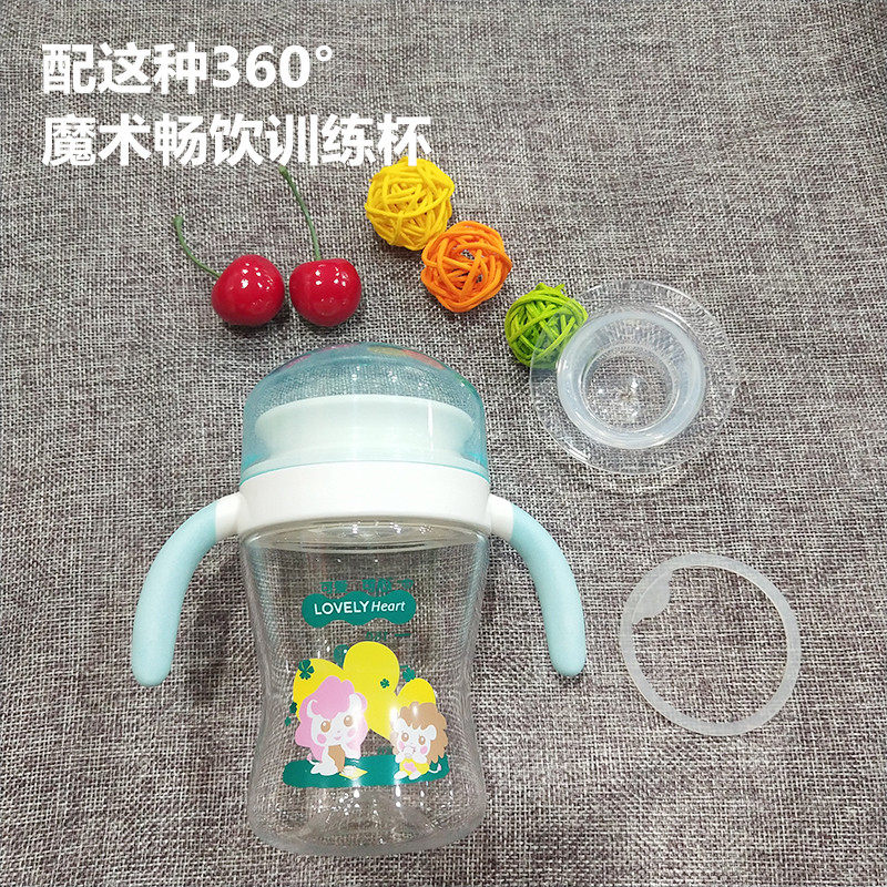Lovely heart 360 ° magic binge drinking training cup accessories for more than 12 months