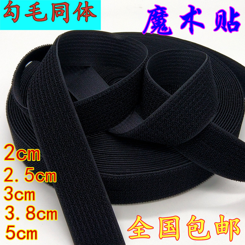 Hook and Loop Fastener Ab Double-Sided Magic Tape Zip Tie Single-Sided Self-Adhesive Black and White Nylon Hook and Loop Tape