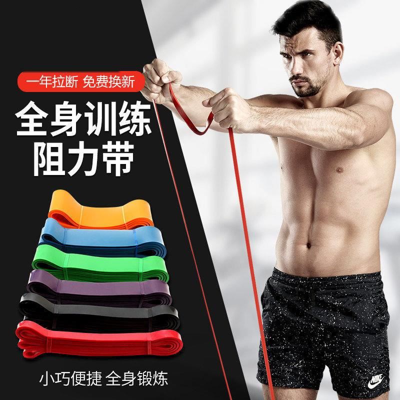 Elastic belt male strength training female resistance belt fitness yoga stretching tension rope training shoulder pull-up assistance