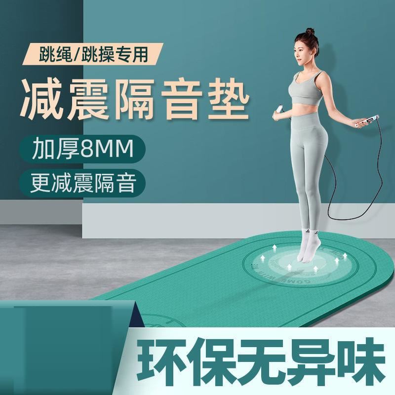 Rope skipping mat non-slip sound insulation home indoor shock absorption mute blanket professional fitness sports micro blemish yoga mat