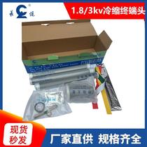 Long cable 1 8 3KV cold shrink terminal three-core cable joint insulated terminal photovoltaic special Changsha cable
