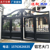 Villa door Rural courtyard door Rural aluminum alloy double door Electric sliding door Luxury aluminum art door