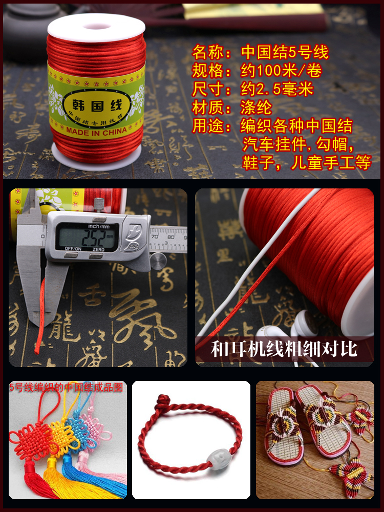 Dây thừng màu đỏ Trung Quốc nút dây chuyển hạt vòng tay dây thừng bện dây đeo vòng dây mặt dây dây đeo vòng dây bện bện - Vòng đeo tay Clasp vòng băng ngọc thủy tảo neja