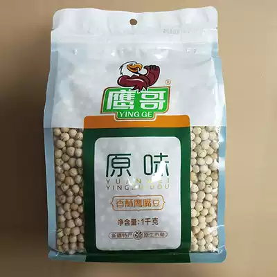 Xinjiang chickpeas Chickpeas wood base cooked chickpeas nuts fried original crispy chickpeas 1000g