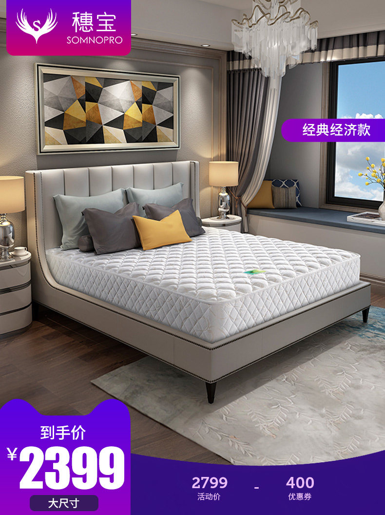 Suibao official spring Simmons bed pad thickened 1 5m1 8m bed economical household ridge protector