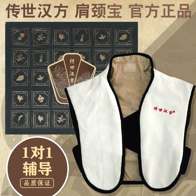 Biography Han Fang compact to Baoshang with the same hot compress bag waist muscle strain Official flagship store official Net shoulder and neck treasure