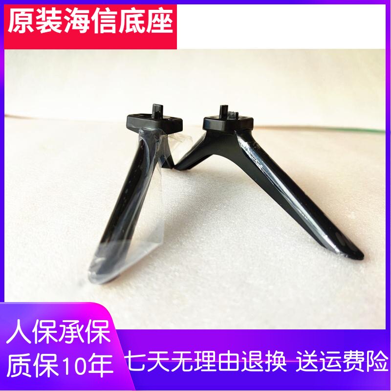 Suitable for 40 43 inch Hisense TV stand 43A59E 43E2F HZ43E3D 43A53E 43H3F base