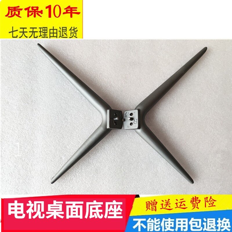 Suitable for Haier TV LS50A51 LE48H610G LS58A51 LS55M31G base