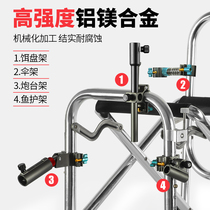 Fishing chair three-piece fittings package Ballet Bait rack Bait rack Fish Clamp Full Set