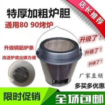 New charcoal duck furnace cholesterol furnace carbon furnace core roast