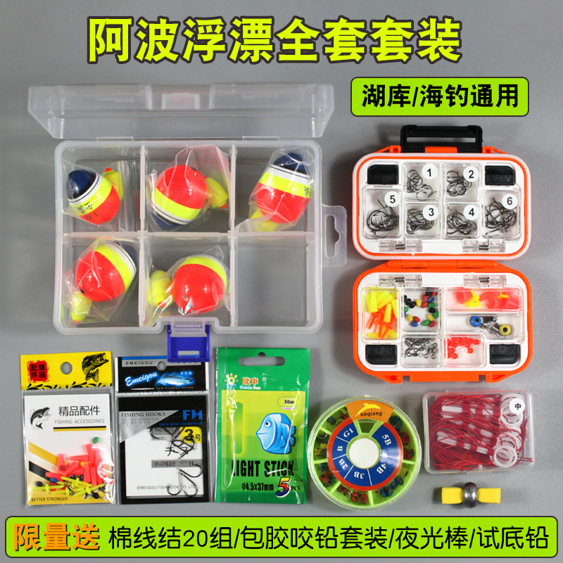 Apo Drift Suit Iso Fishing Accessories Sea Fishing Adrift of Po Big Buoyancy Afar ABS Collision Avoidance Apo Fishing Group-Taobao