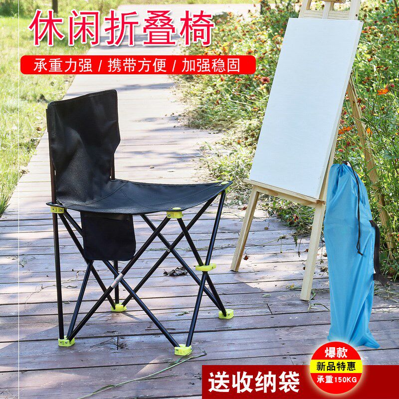 Outdoor folding chair art sketching back chair portable ultra-light fishing chair camping beach simple train chair painting stool