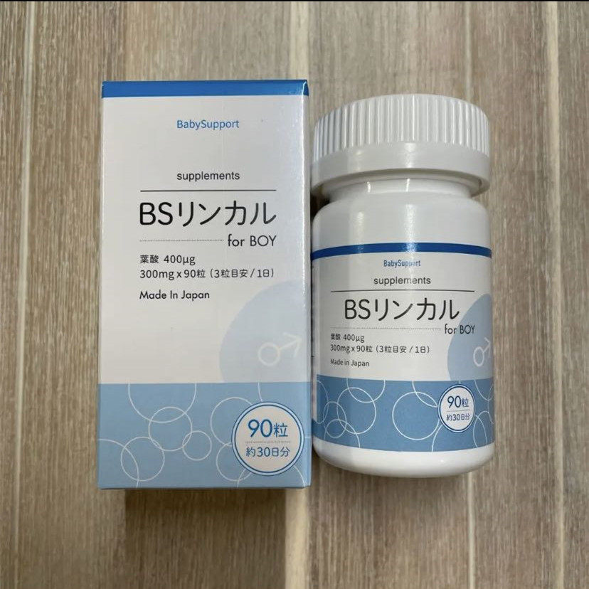 未開封】Baby supportとBSリンカルセット 未開封】Baby supportとBSリンカルセット