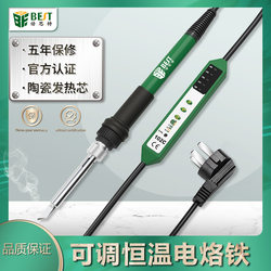 Beisite 102C electric soldering iron soldering station portable adjustable temperature anti-static mini single handle thermostatic electric Luo iron