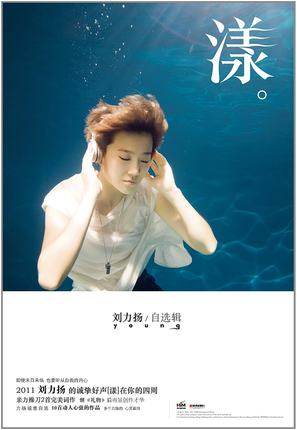 刘力扬旅途心歌自选辑漾2011专辑CD音乐碟片