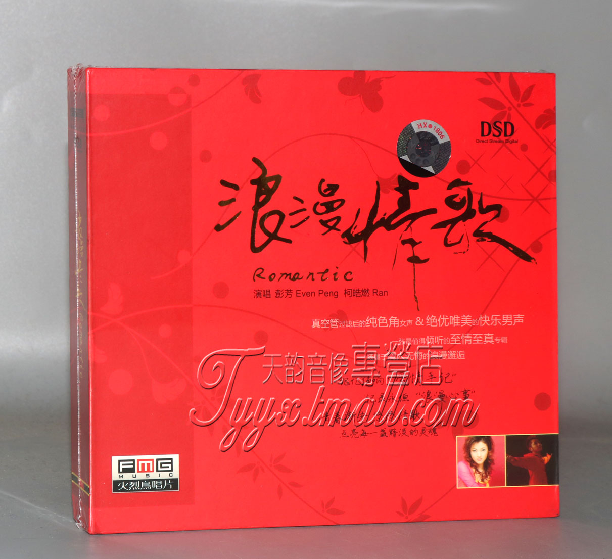 【新品】中國火 CD O1CN01ICWiN21WyYADTBgKW_!!