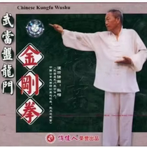 Подлинный динамик Wudang Panlongmen Diamond Fist 2VCD: Сунь Сян