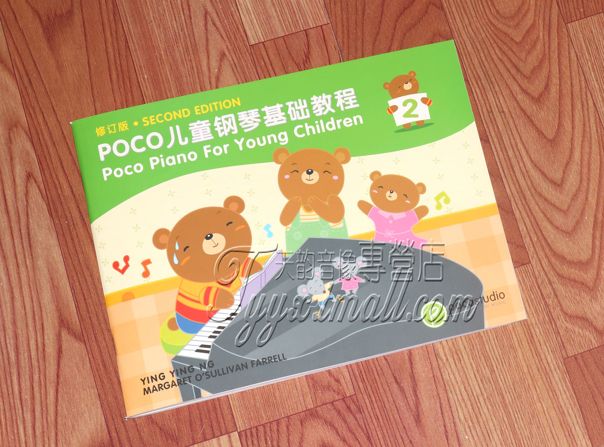 ABRSM Ying Imperial Examination Original Dress POCO Children Piano Foundation Tutorial 2 volumes simplified Chinese version