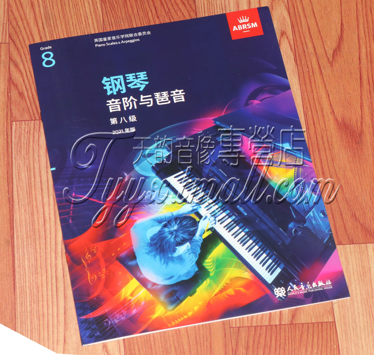 2021 A new version of the Chinese version of the piano soundstage with the Pte Sound Eight Level 8 Level 8 Premiar Examination for the Piano Testing of the Piano Examination Examination