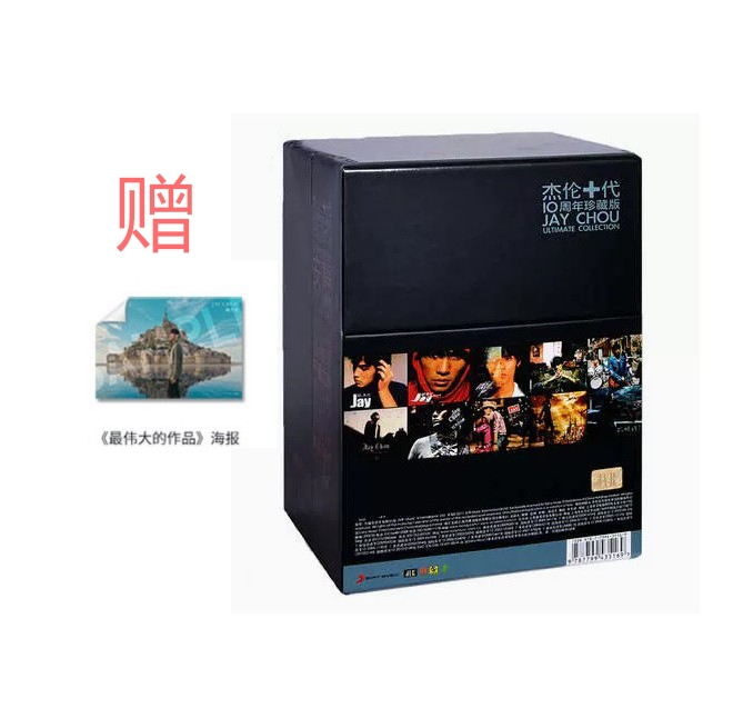 The official JAY Zhou Jay album full CD Jalen 10 Generation Collection 10CD Record Ye Hui Mei