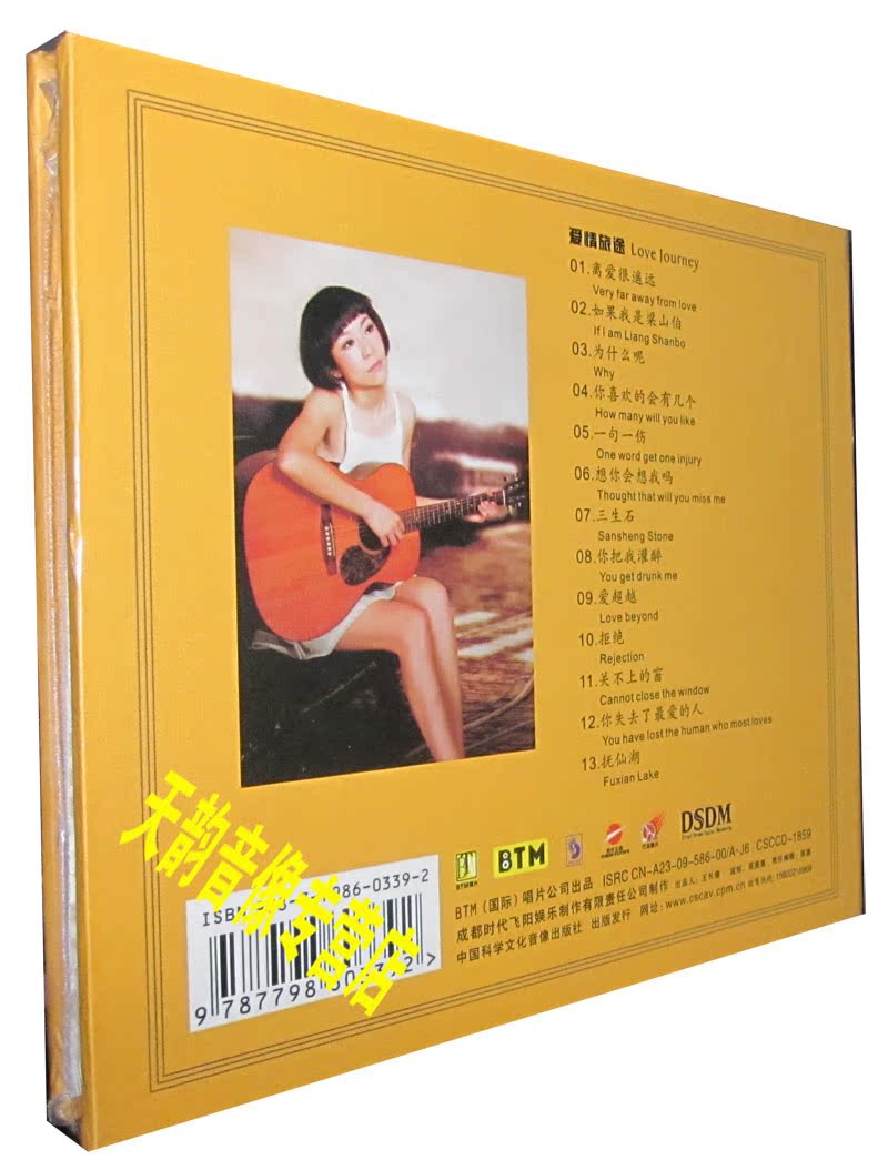 [Chính hãng] BTM Record Fighter King Số 5 Ma Xiaojun Hành trình tình yêu DSDM 1CD - Máy hát 	kim đầu đĩa than	