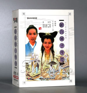 Genuine TV series New White Lady Legendary Collection Edition 16DVD+2DVD film and television original sound disk disc