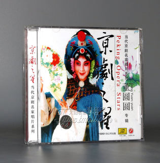 Peking Opera Star Dong Yuanyuan Album (1CD) (Tsing Yi)