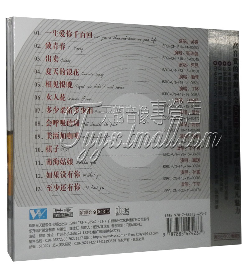 Cơn sốt chính hãng Bản ghi âm thanh Máy nghe nhạc Cassette Hợp kim bạc AQCD CD Jiang Zhimin / Zhang Yijia Bộ sưu tập - Máy hát 	bán máy nghe nhạc đĩa than cổ	