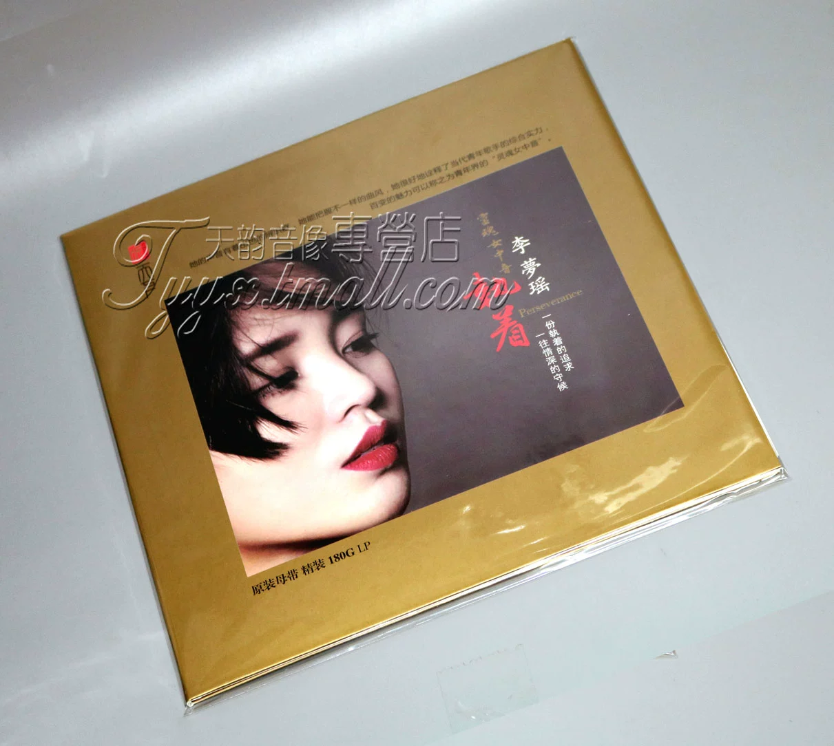 Bản ghi âm Vinyl cho máy quay đĩa Soul Mengyao-soprano Li Mengyao Perseverance LP vinyl album - Máy hát