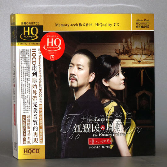 Genuine Dongsheng Records Jiang Zhimin Zhou Hong lover confidant HQCD 1CD