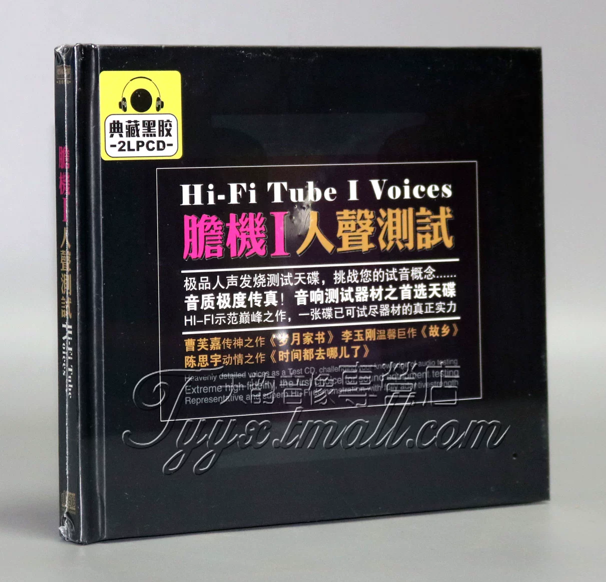 Bộ khuếch đại Fever Star Records chính hãng 1 / I Bộ sưu tập kiểm tra giọng hát Vinyl 2LPCD 2CD - Máy hát