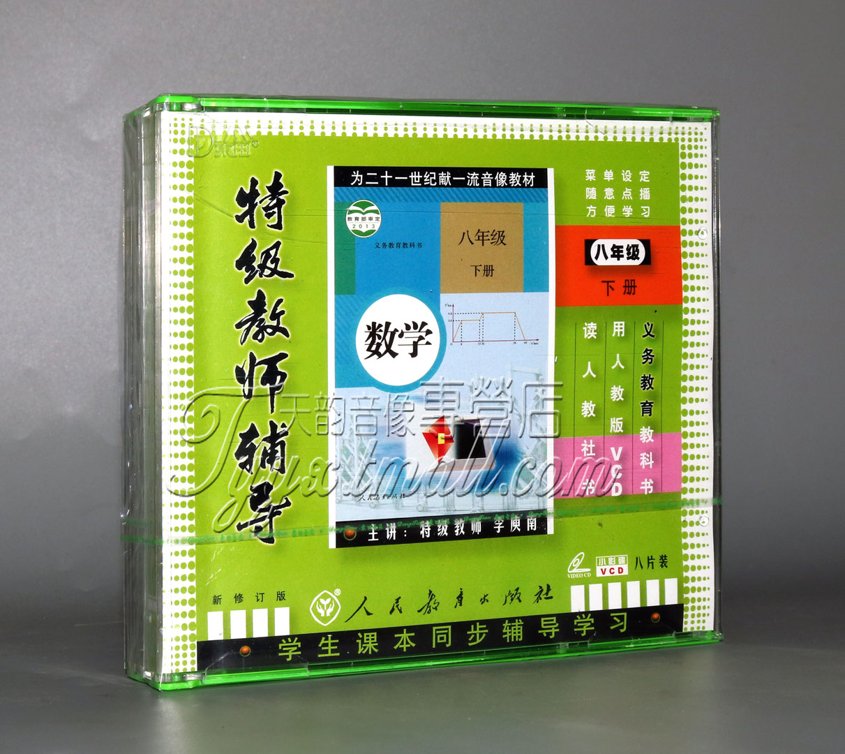 Genuine People's Education Edition Primary II 8th grade Mathematics Lower Volume 8VCD Sync Teacher Coaching Film