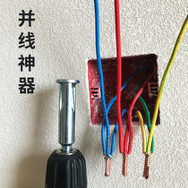 Parallel automatic non-peeling electrician parallel wire artifact universal terminal connected to wire artifact connector quick connector