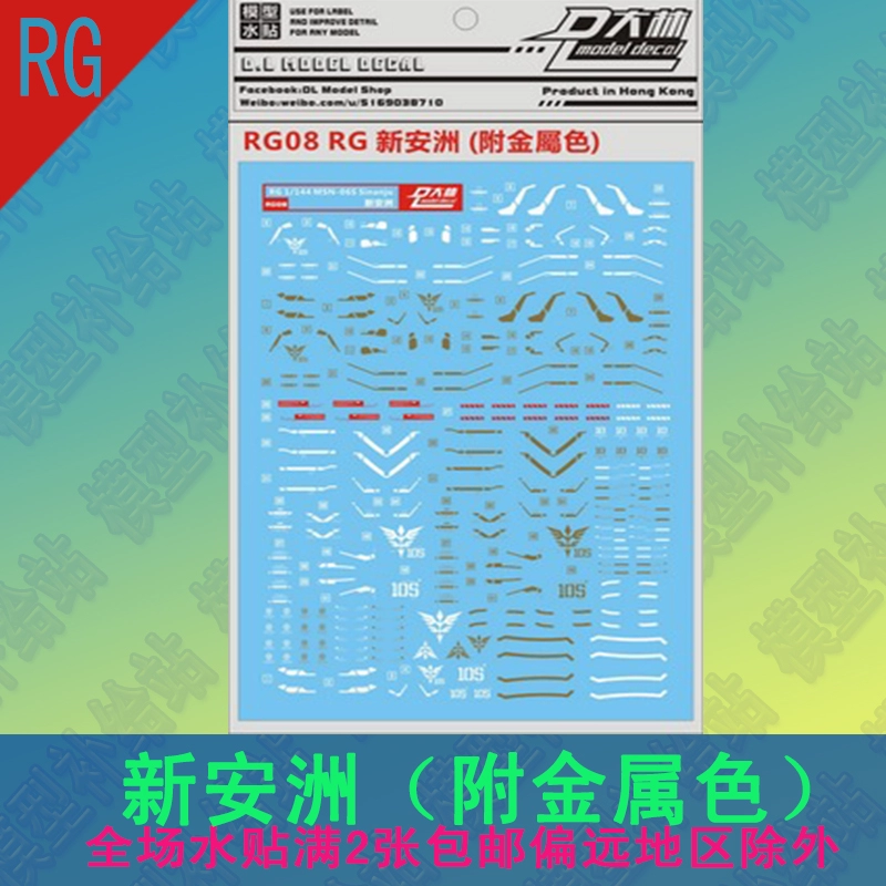 Nhãn dán nước Dalin RG 1/144 Mô hình lắp ráp Gundam Xinanzhou Sinanju với Nhãn dán kim loại - Gundam / Mech Model / Robot / Transformers