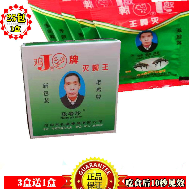 Fly drug chicken fly tsacks fly fly pill fly pill fly bait insecticide farming household